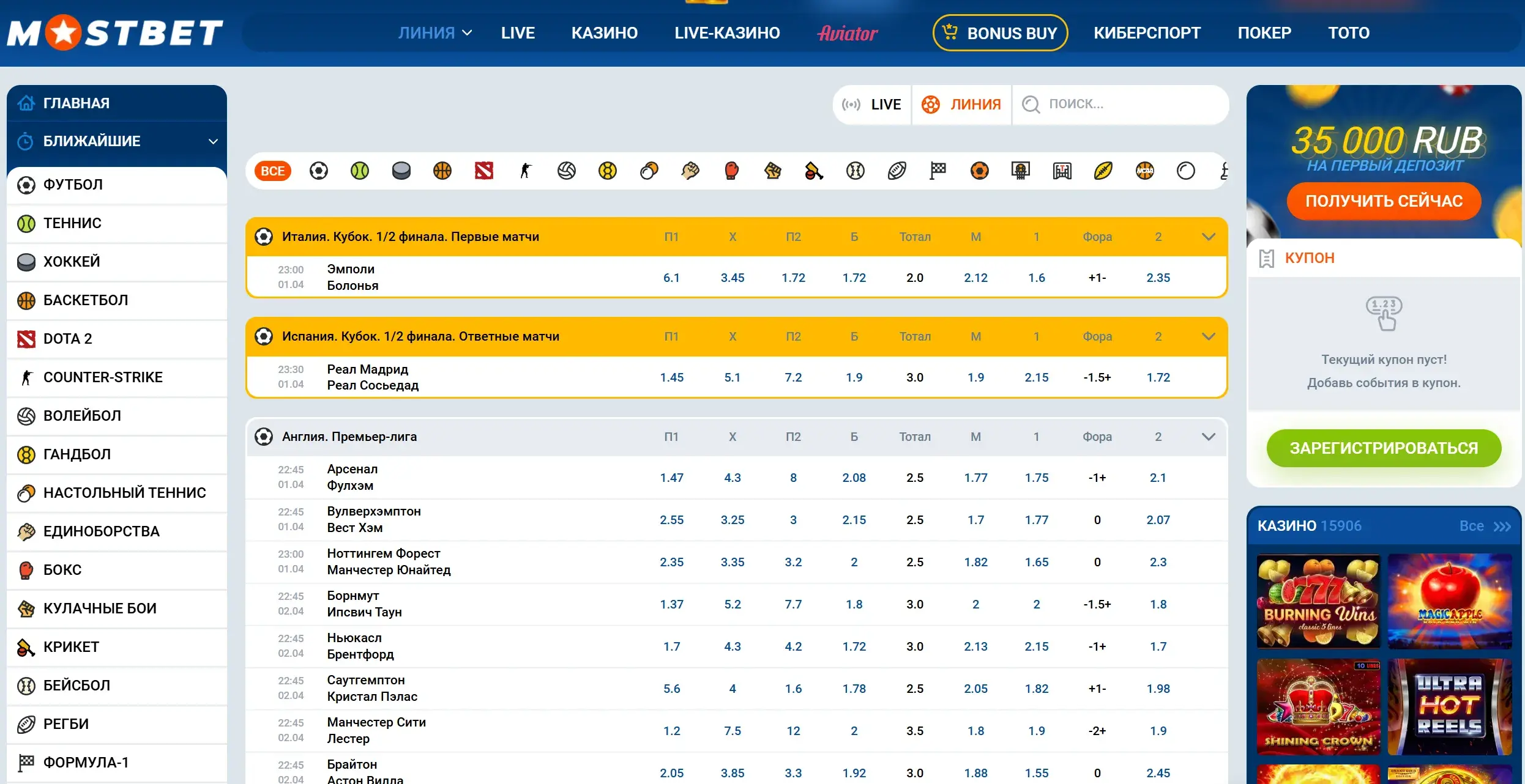 Mostbet Киргизия - Вход (login to mostbet) и